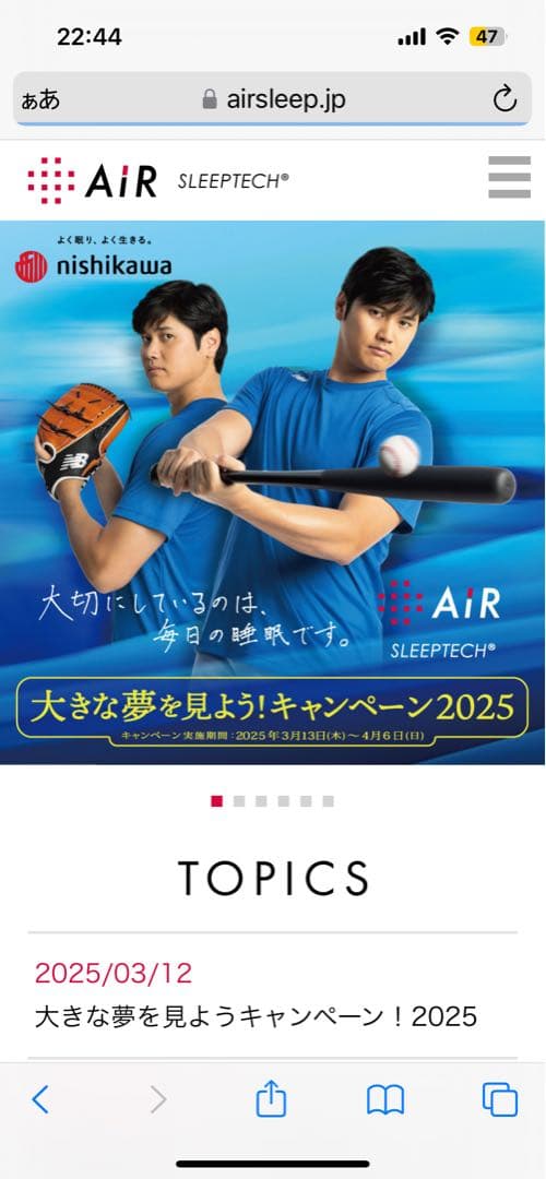 残り１つ　美品　西川nishikawaエアーAIR マットレス