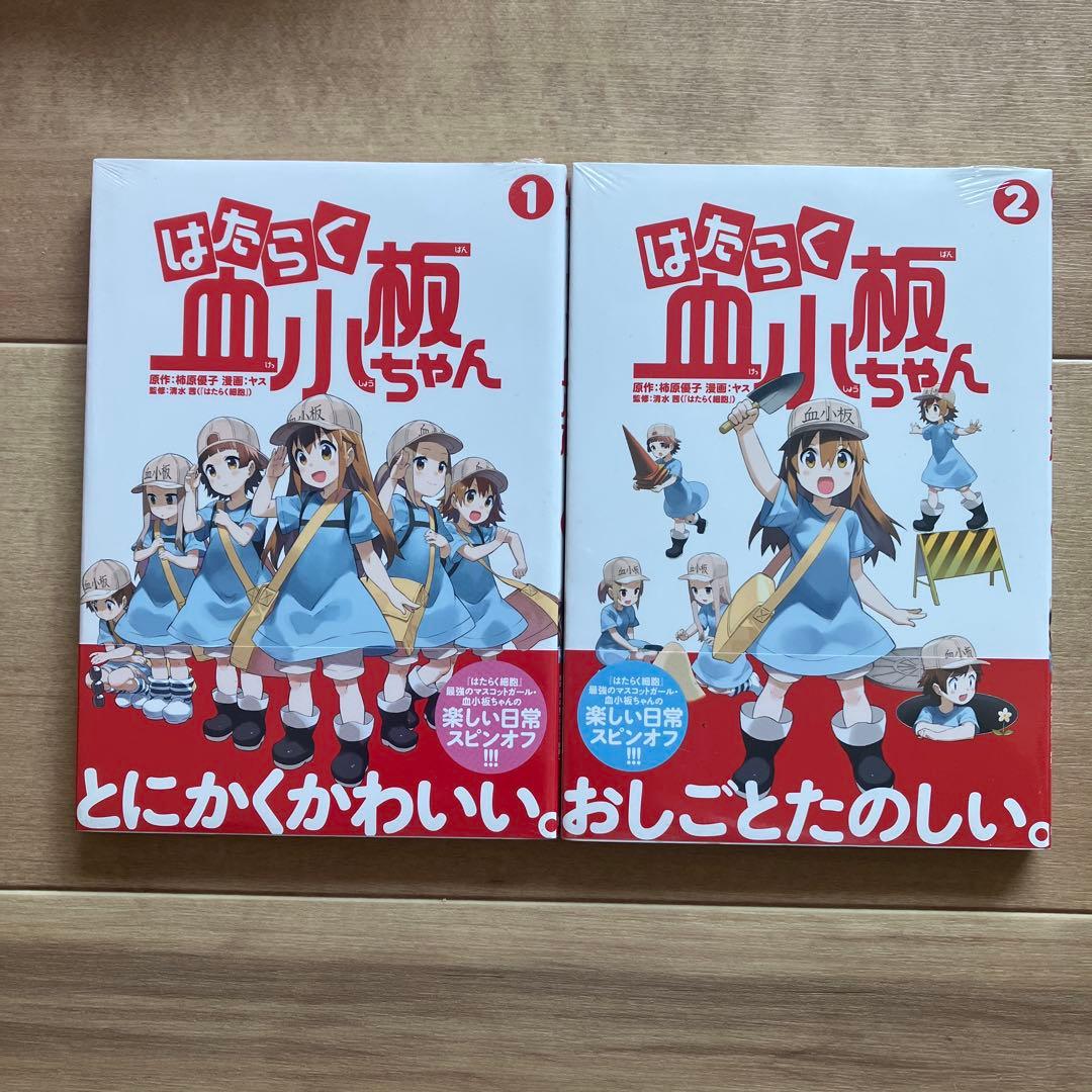 はたらく細胞シリーズ　30冊セット