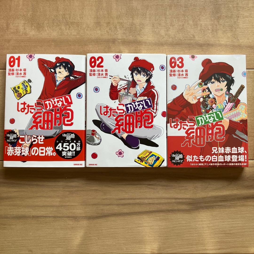 はたらく細胞シリーズ　30冊セット