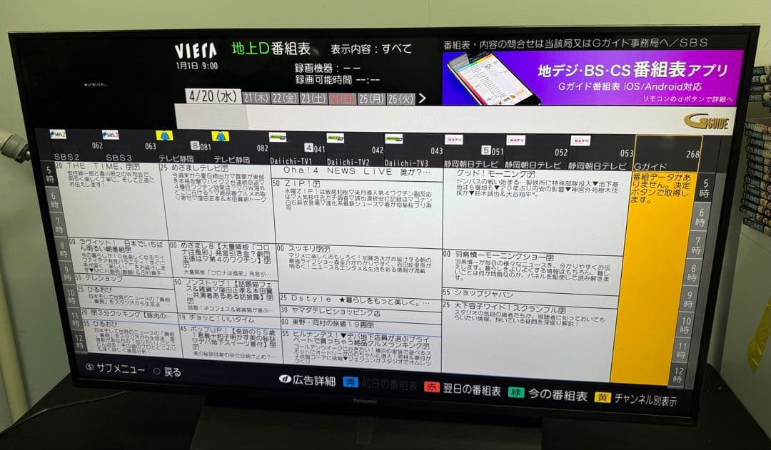 Panasonic 液晶テレビ　TH-43HX850 送料込　2021