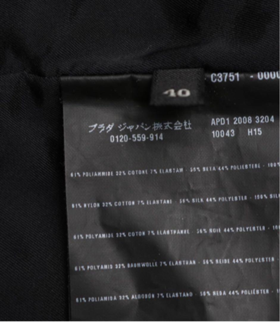 プラダ　スカートスーツ