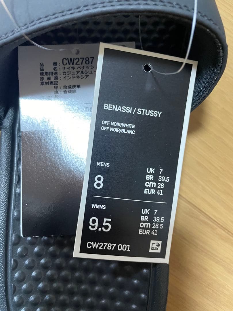 ベナッシ x ステューシー Off Noir NIKE サンダル
