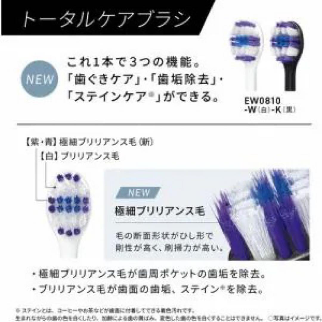 【新品未使用】Panasonic 電動歯ブラシ Doltz EW-DT63-S