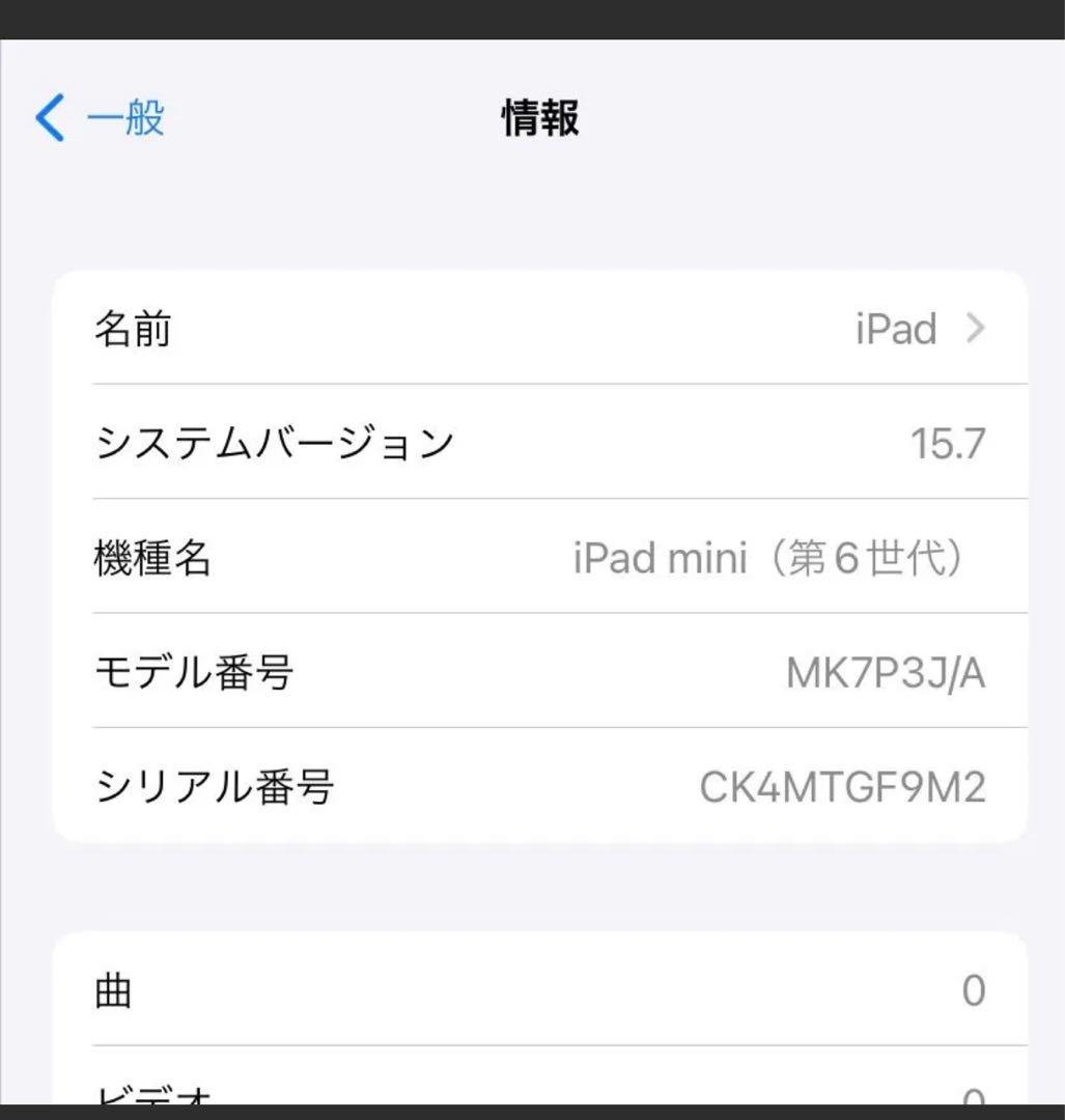 iPad mini 第6世代 Wi-Fi 64GB Apple Pencil2付