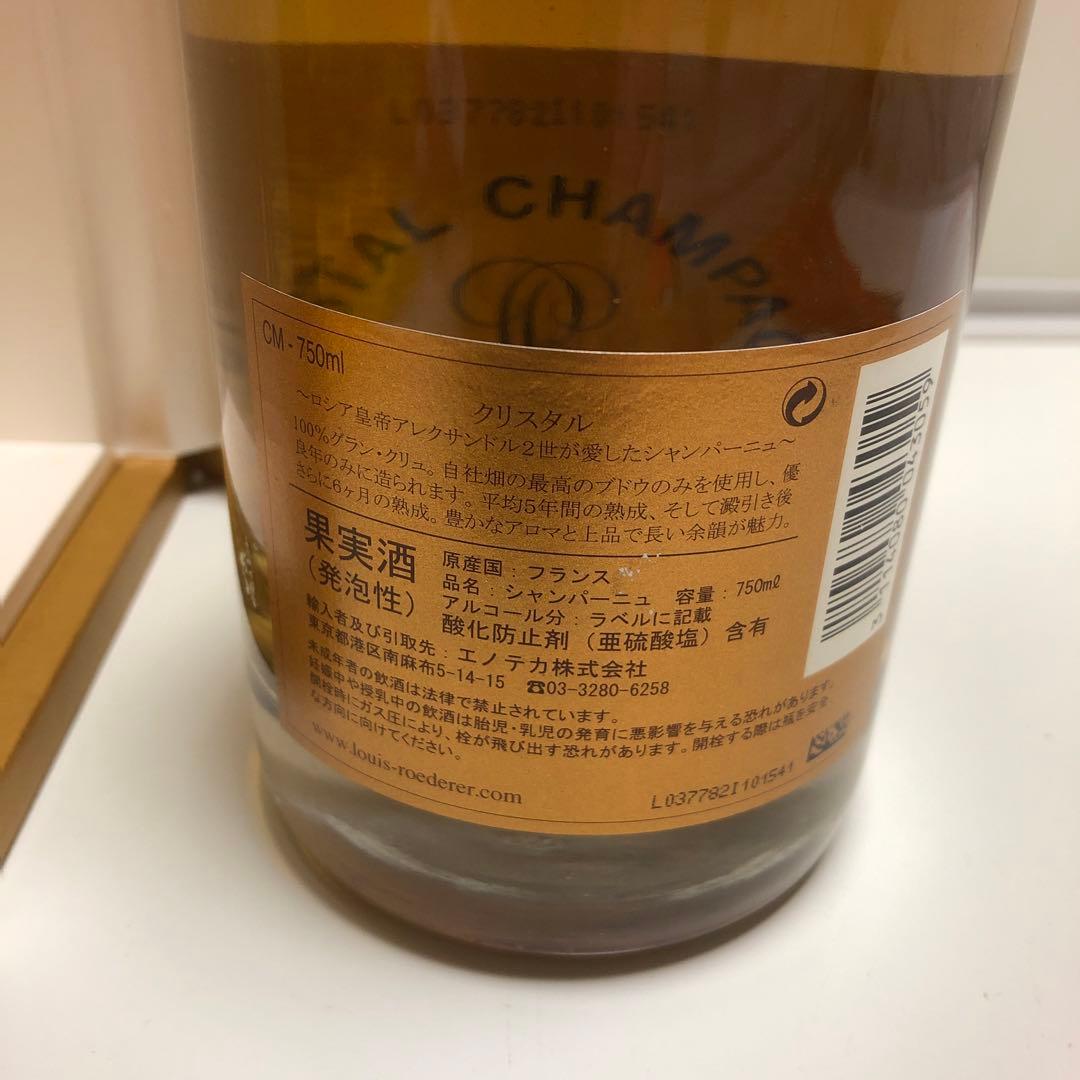 CRISTAL クリスタル 2005年