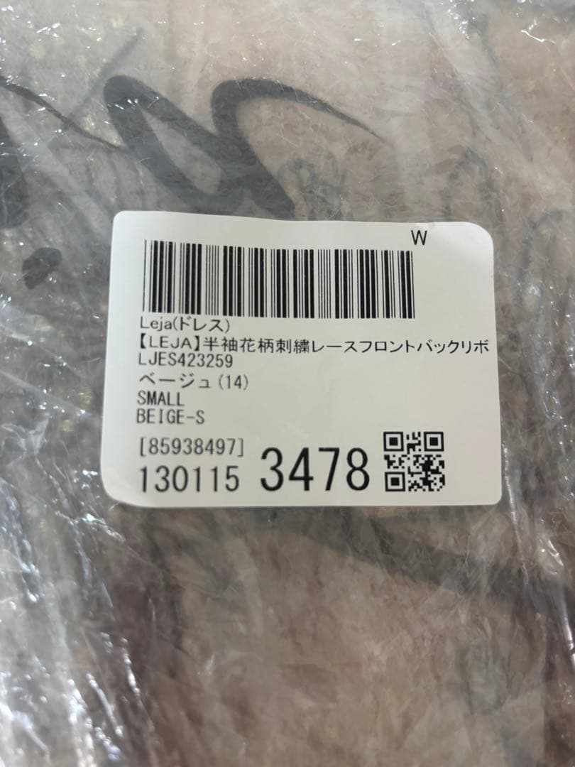 Leja 花柄リボンパフスリーブマーメイドワンピースドレス　クリーニング済み