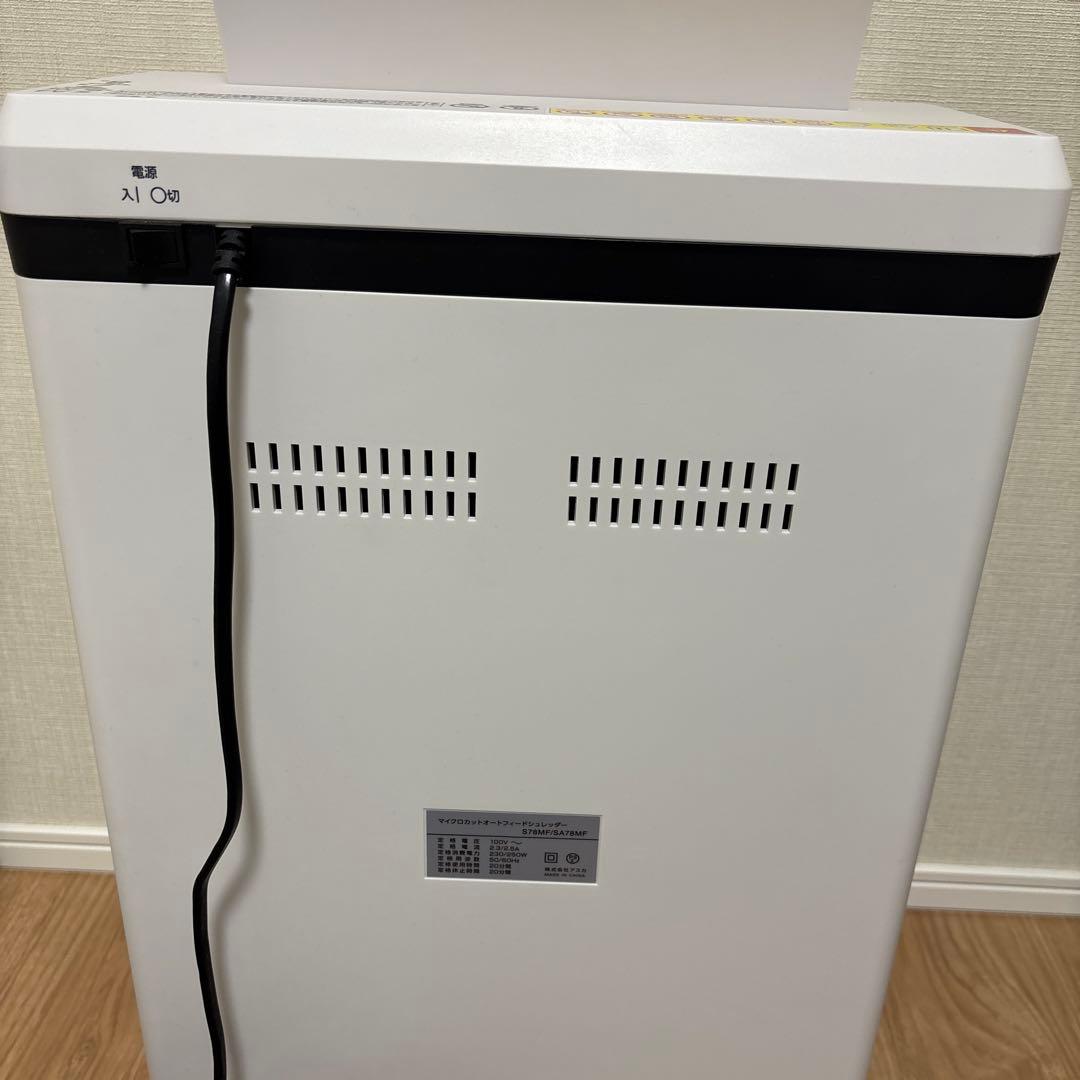 Asmix マイクロカット　オートフィードシュレッダー　ホワイト