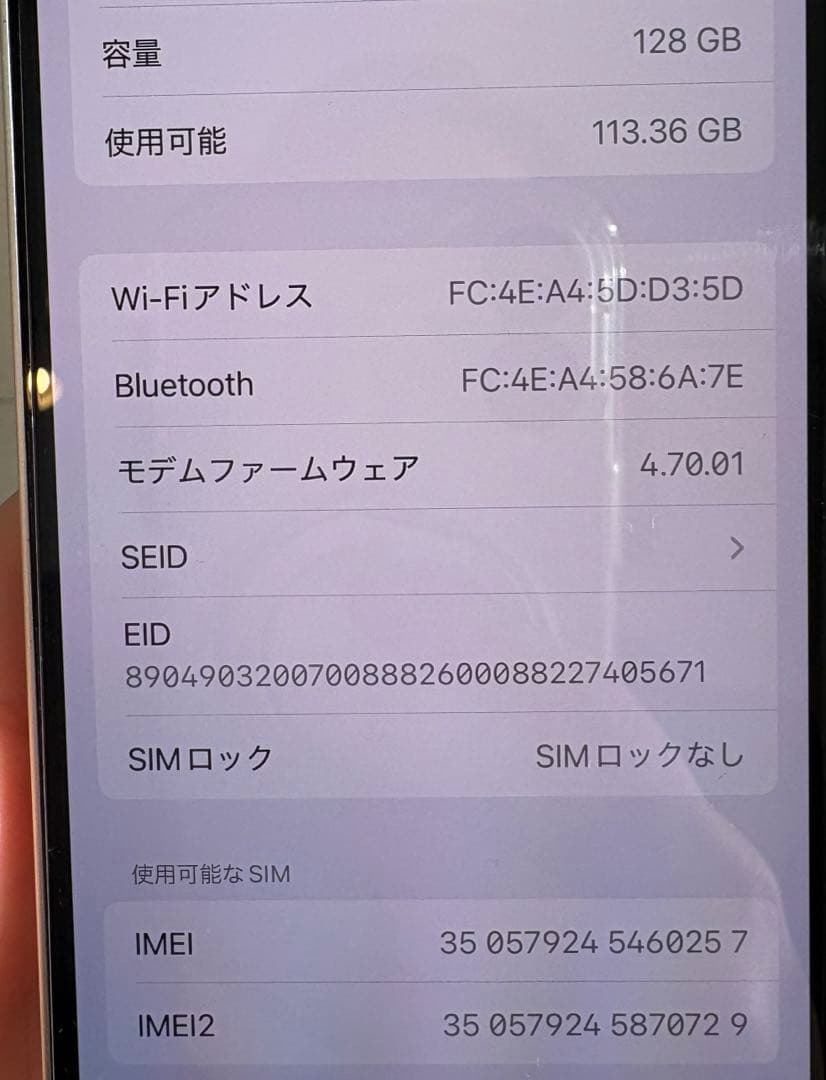 Apple iPhone 13 スターライト 128GB（箱なし）