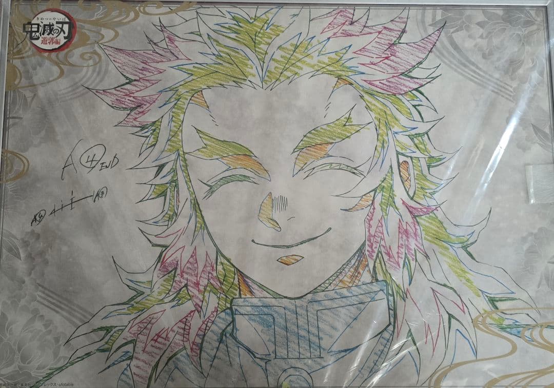 鬼滅の刃　ufotable dining 原画ポスター　煉獄杏寿郎　笑顔　遊廓