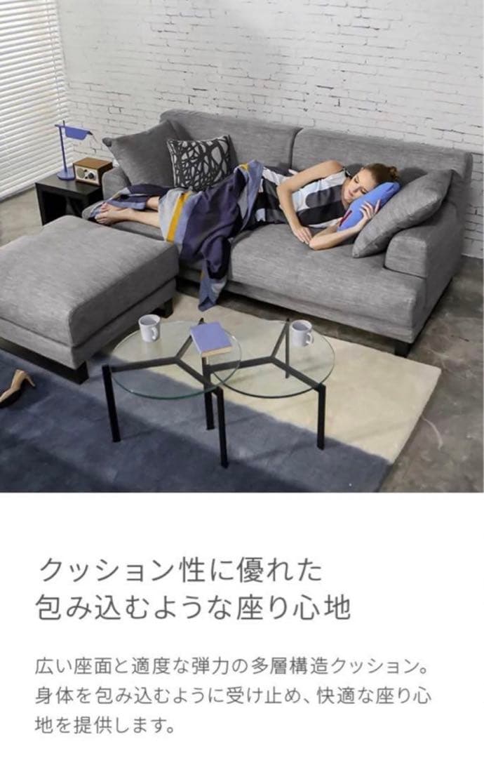 最終値下げ中！①ソファARMONIA CIELO 3人掛け アルモニア