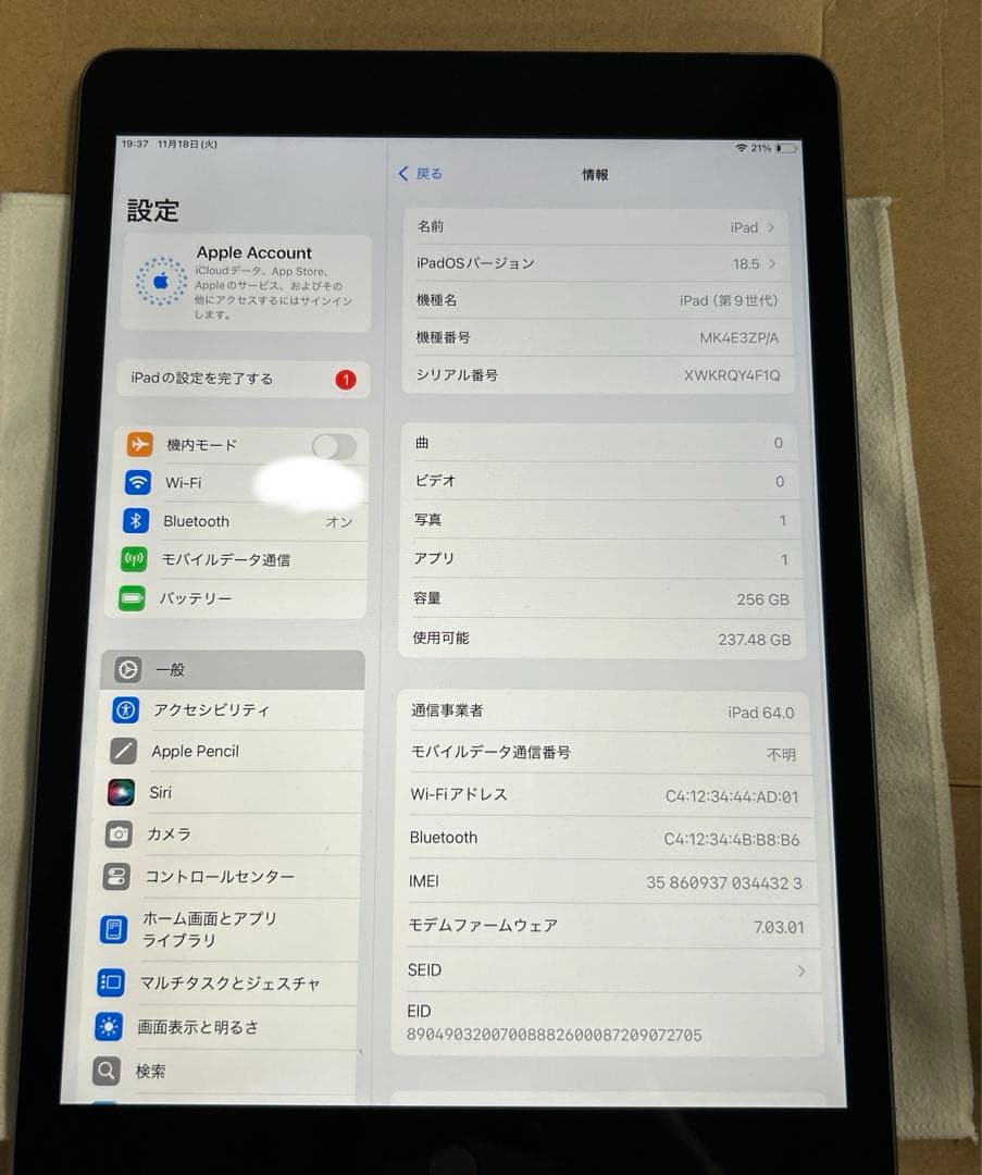 ipad 第9世代　256GB WIFI+セルラー　グレー