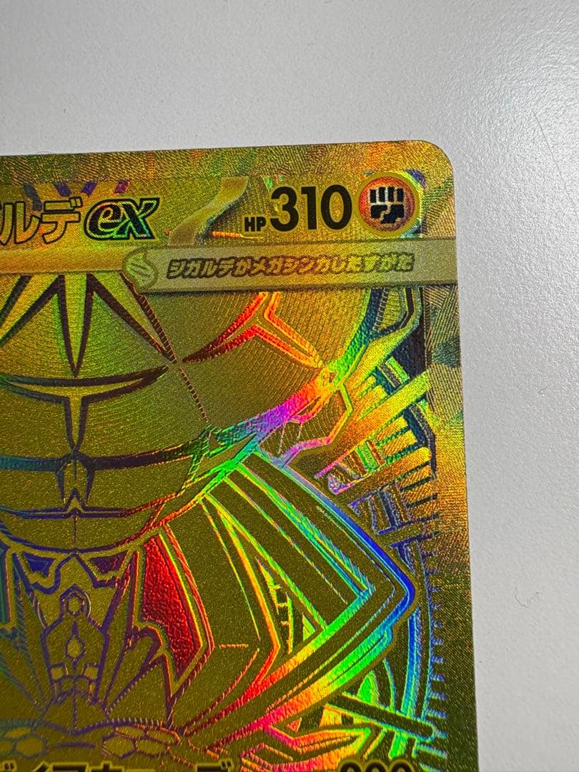 メガジカルデex mur