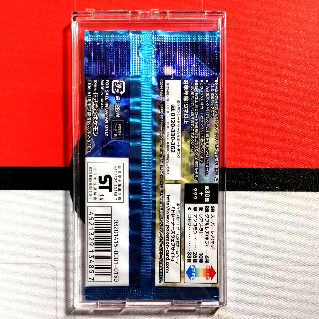 【R507】ポケモンカードXY 絶版 ワイルドブレイズ 未開封品