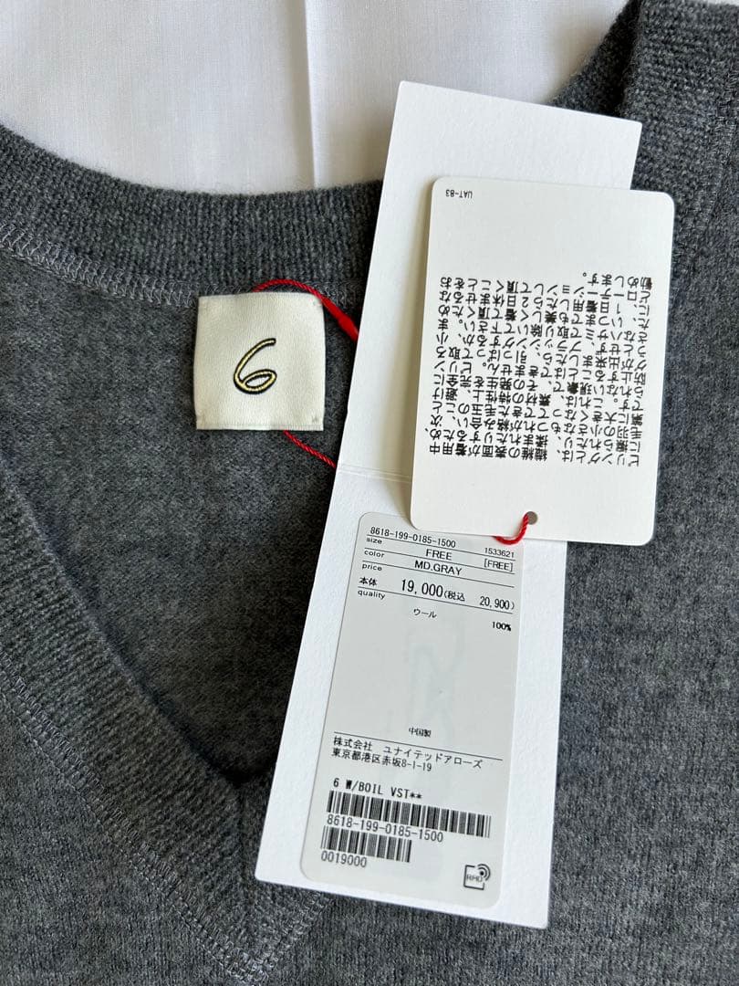 【新品未使用】6(ROKU) ウール ボイル ニットベスト