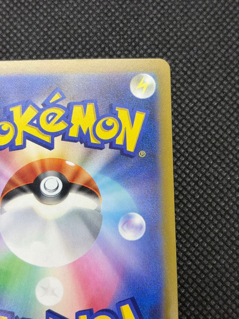 メガリザードン X ex MA エラーカード ホロズレ 魂抜け