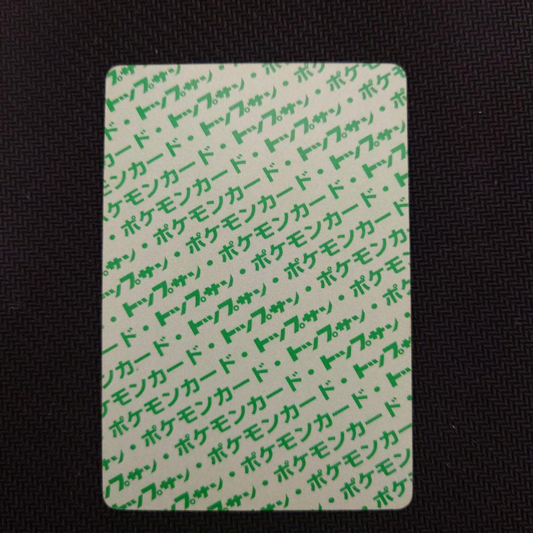 ポケモンカード　トップサン　フシギソウ　リザード　カメックス