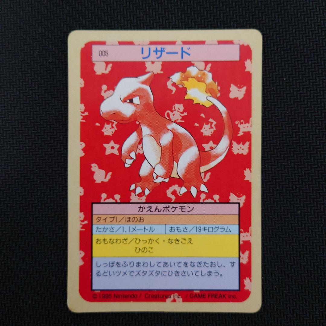 ポケモンカード　トップサン　フシギソウ　リザード　カメックス