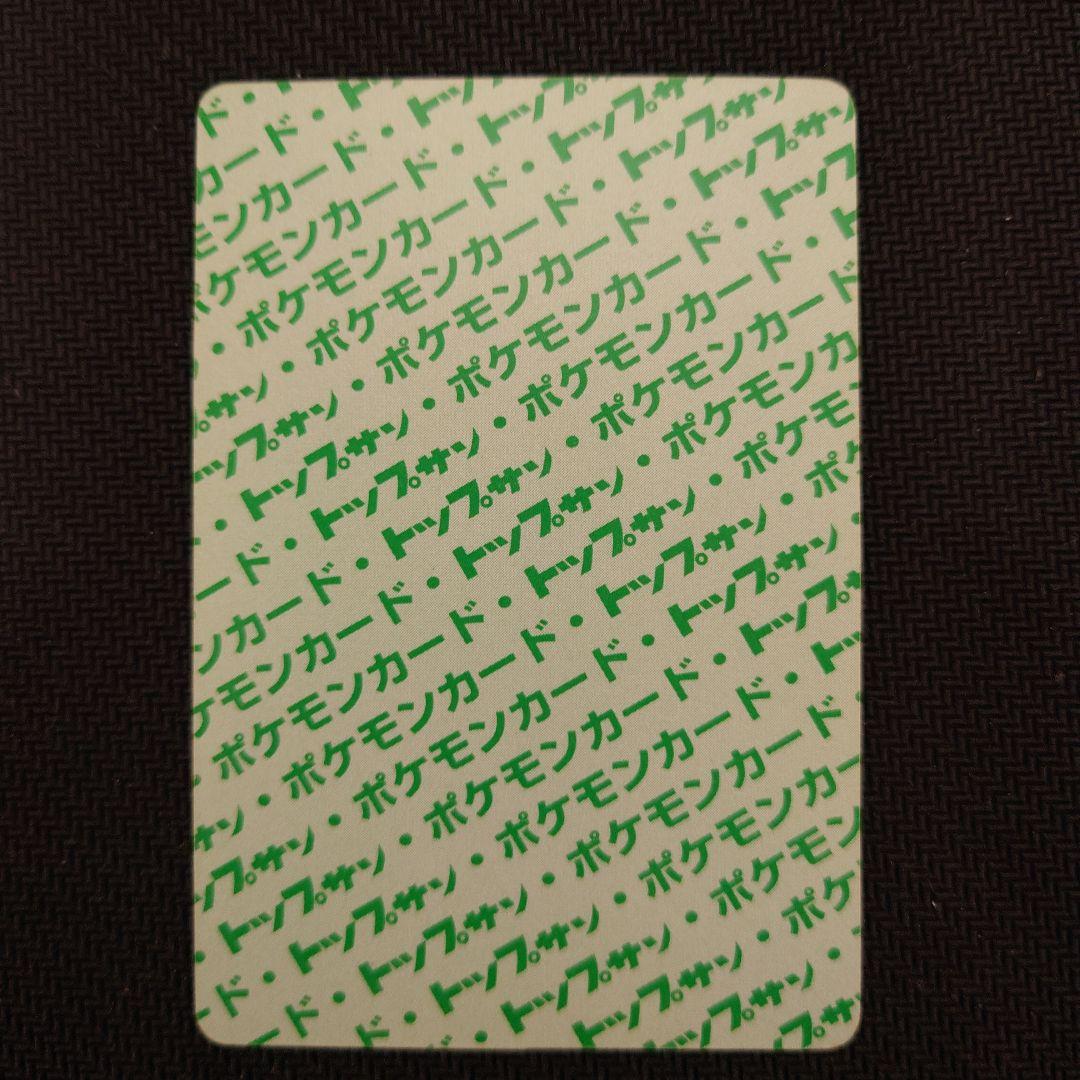 ポケモンカード　トップサン　フシギソウ　リザード　カメックス