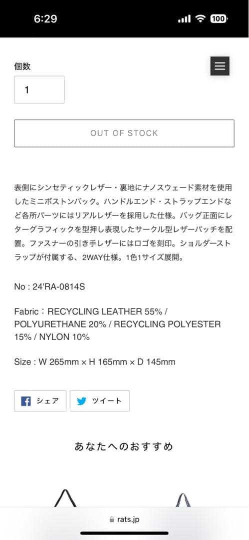 RATS MINIBOSTONBAG ラッツ　バッグ