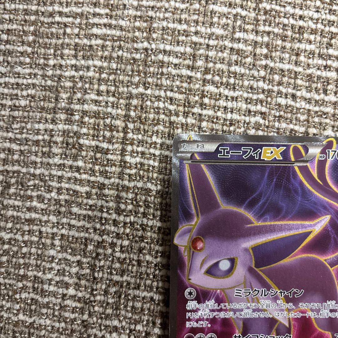 エーフィEX SR XY9 破天の怒り 084/080 ポケモンカード