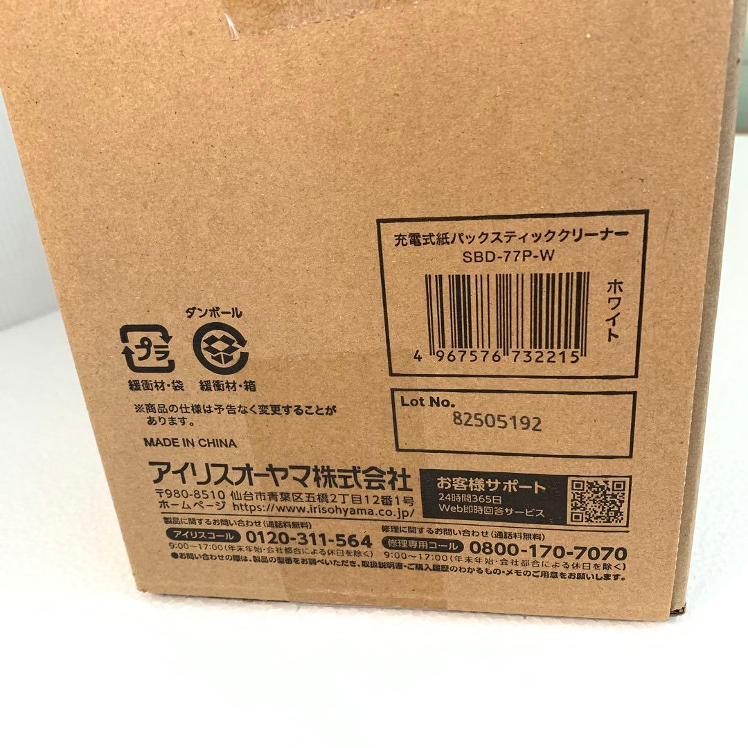 充電式紙パックスティッククリーナー　SBD-77P M70910-3