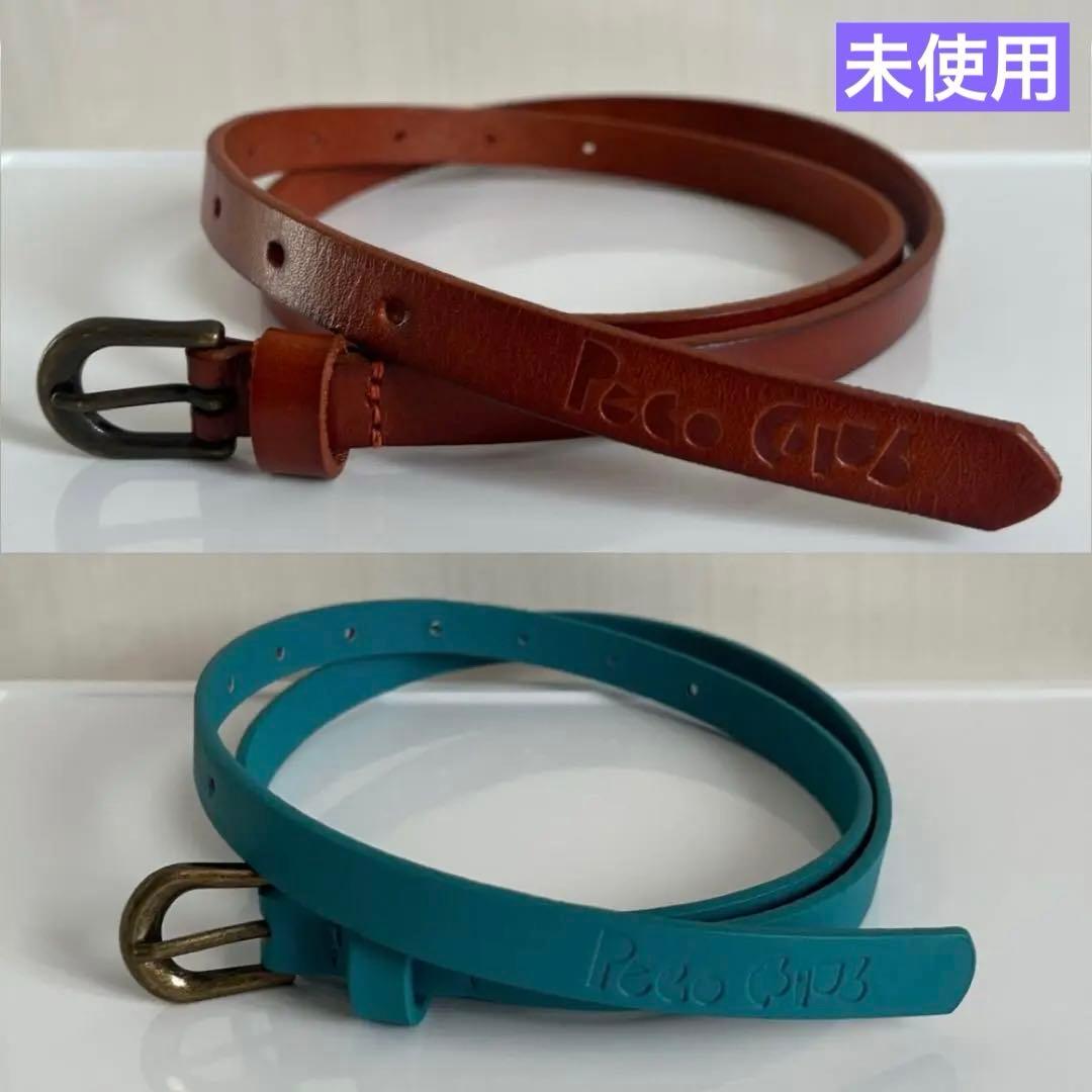 【未使用】 Peco Club ベルト ブラウン グリーン 2点セット