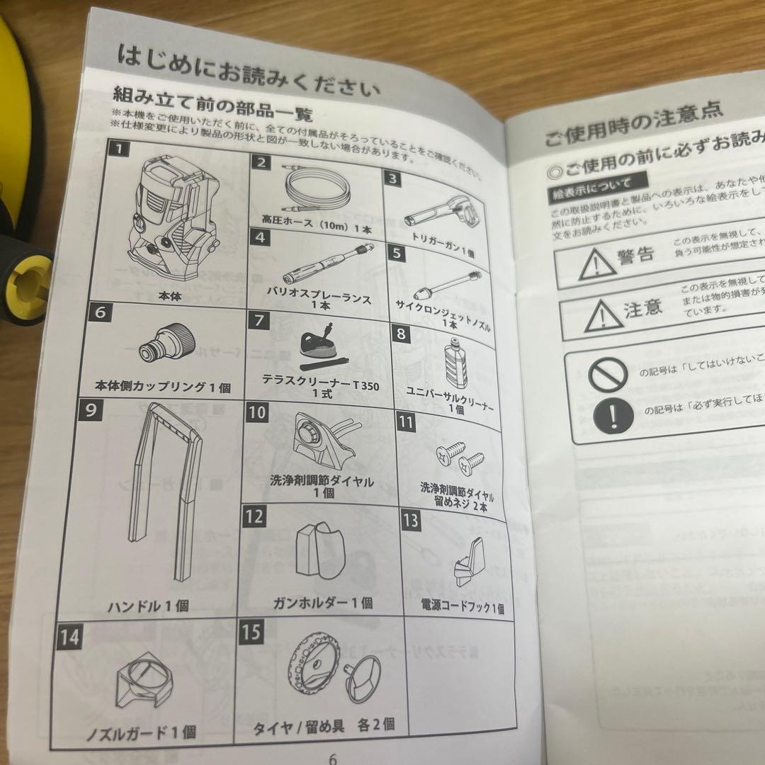 送料無料　ケルヒャー K4サイレント　ホームキット　50Hz 東日本　付属品付き