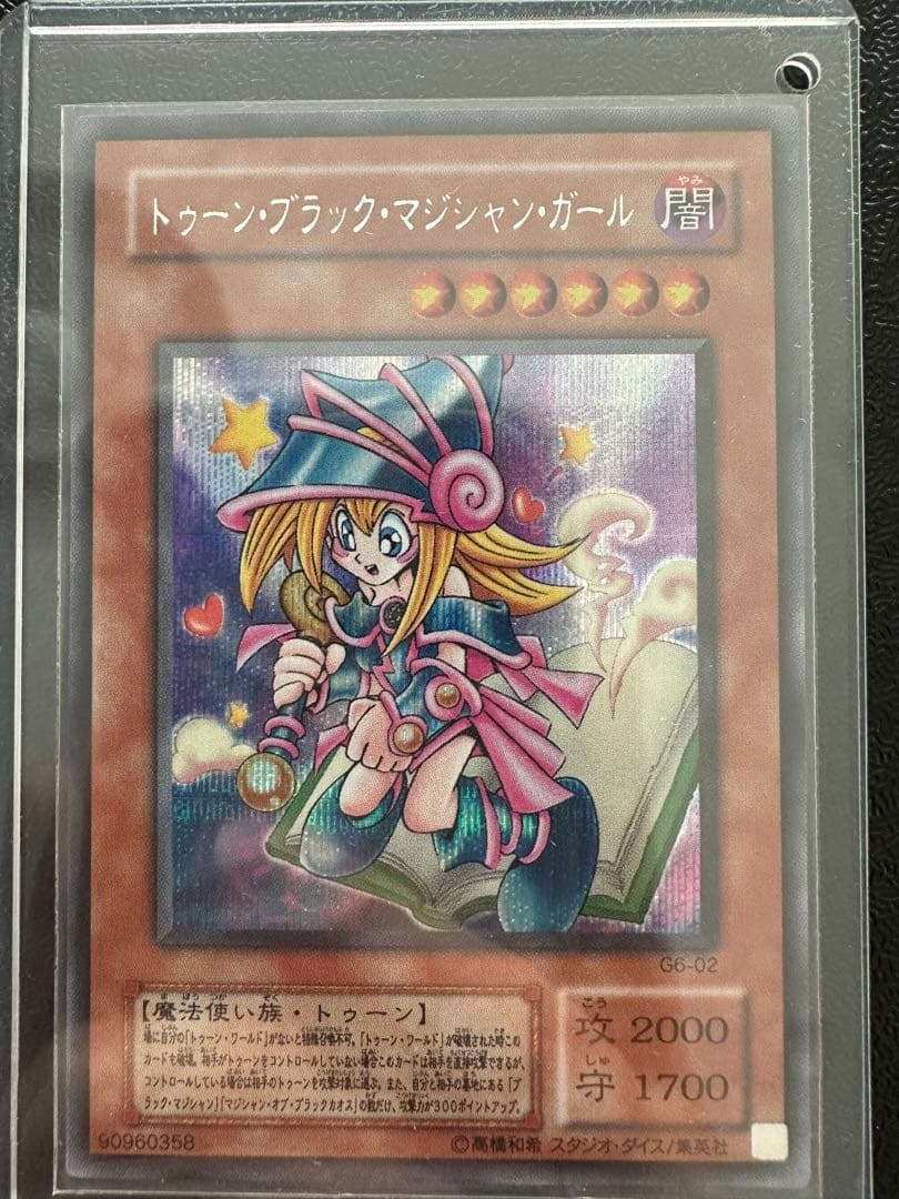 遊戯王　トゥーンブラックマジシャンガール ウルトラレア G6