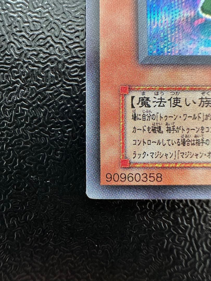 遊戯王　トゥーンブラックマジシャンガール ウルトラレア G6