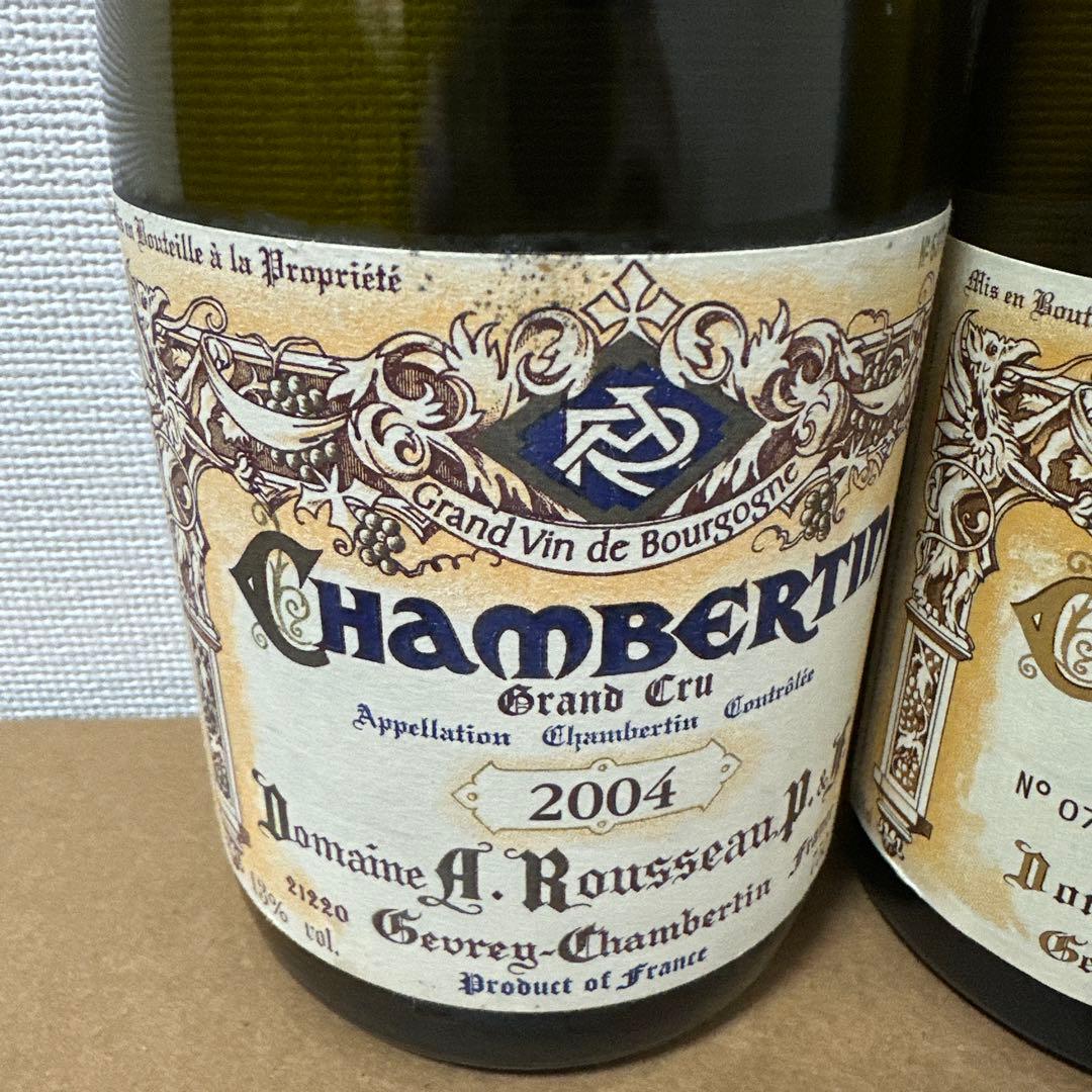 シャンベルタン 2004,2019年アルマン・ルソー 空き瓶2本セット