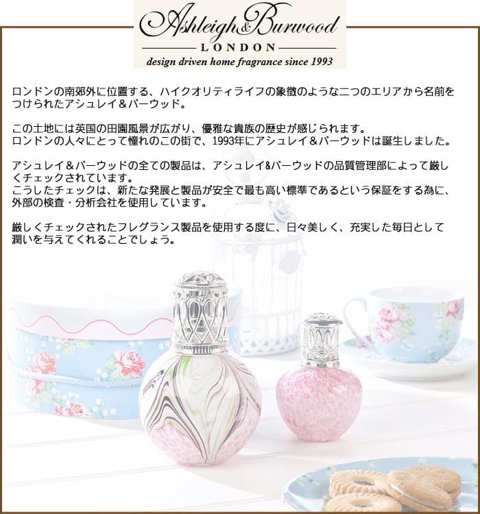 【Hachu】アシュレイ＆バーウッド アロマオイル 計4本