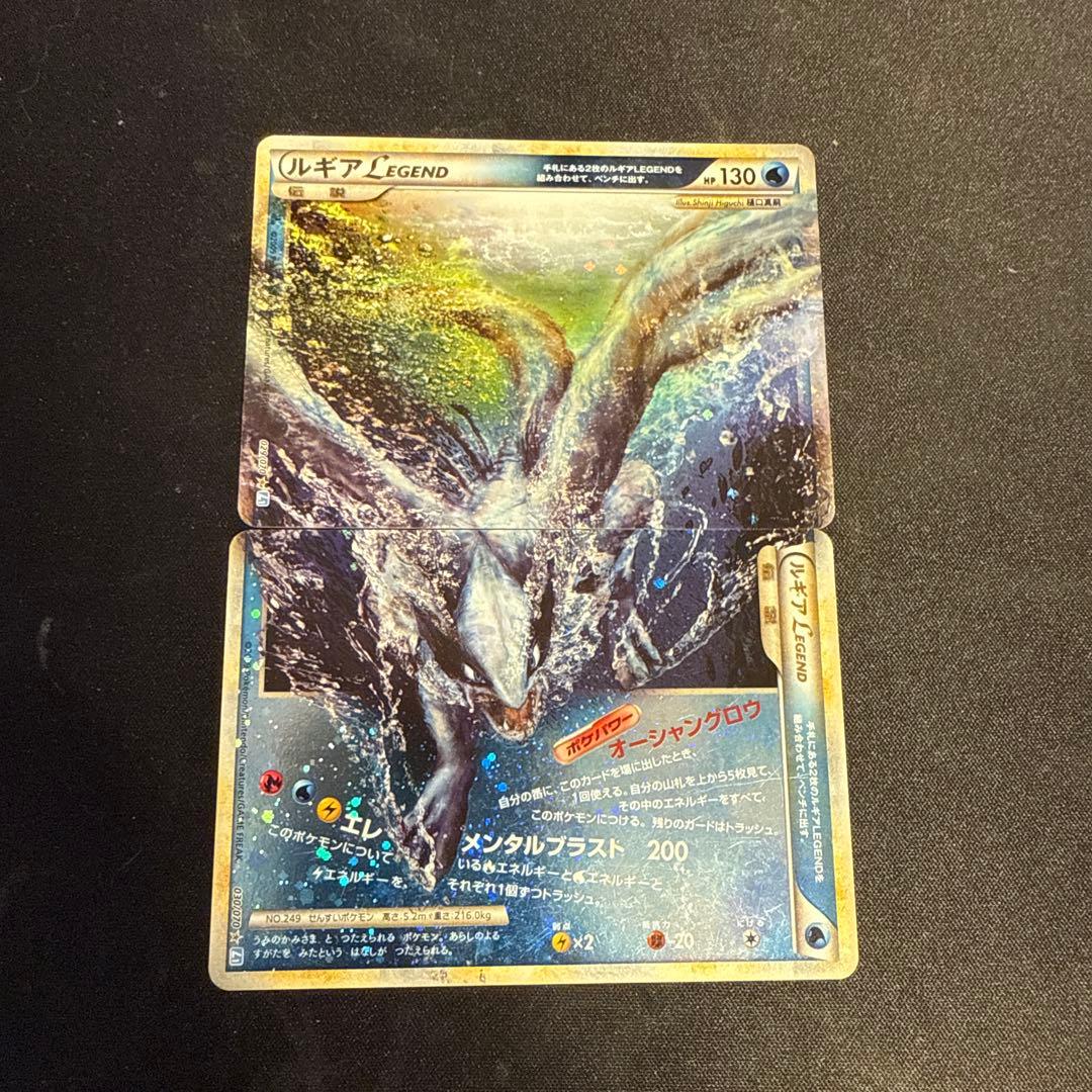 ルギア Legend ポケモンカード