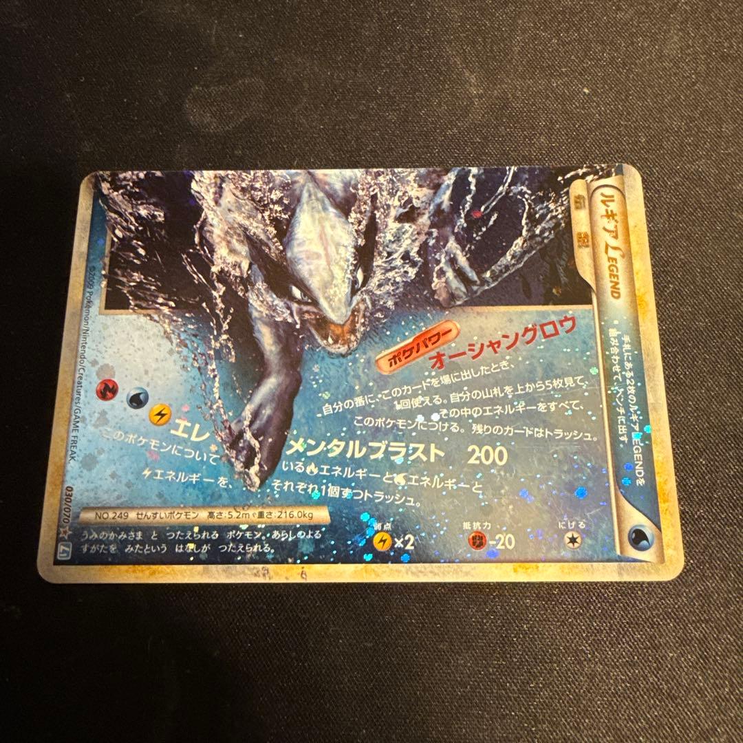 ルギア Legend ポケモンカード