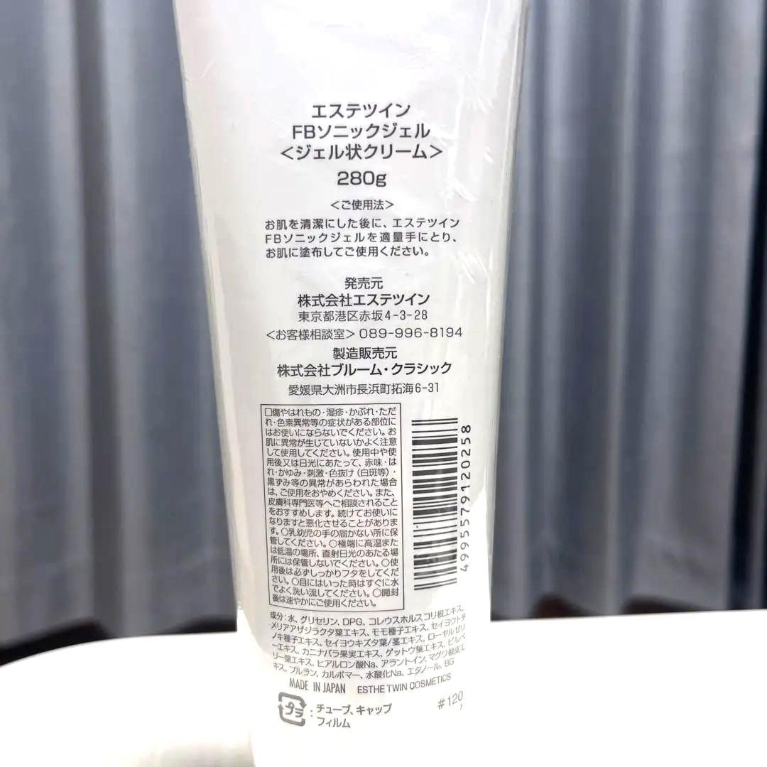 ESTHEWIN FBソニックジェル 美顔器