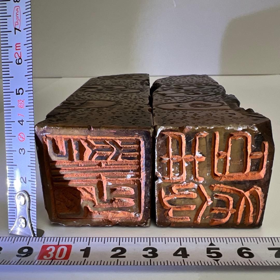 中国古玩　寿山石印材　1346g 高さ約6~13.5㎝　東Y8-0204☆2F