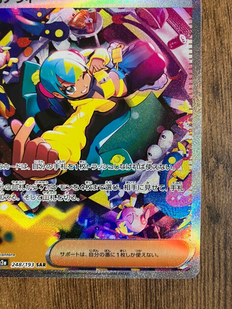 メガドリームex　カナリィsar