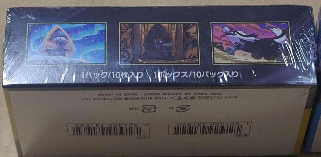 る*る様 シュリンク付き MEGAドリーム・メガブレイブ 2BOX