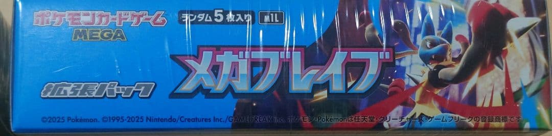 る*る様 シュリンク付き MEGAドリーム・メガブレイブ 2BOX