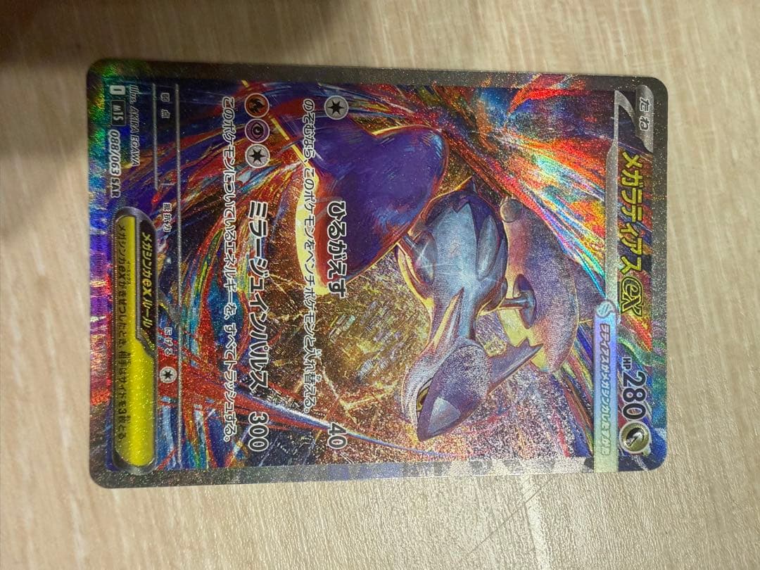 ポケモンカード 多数枚セット　メガラティアスex