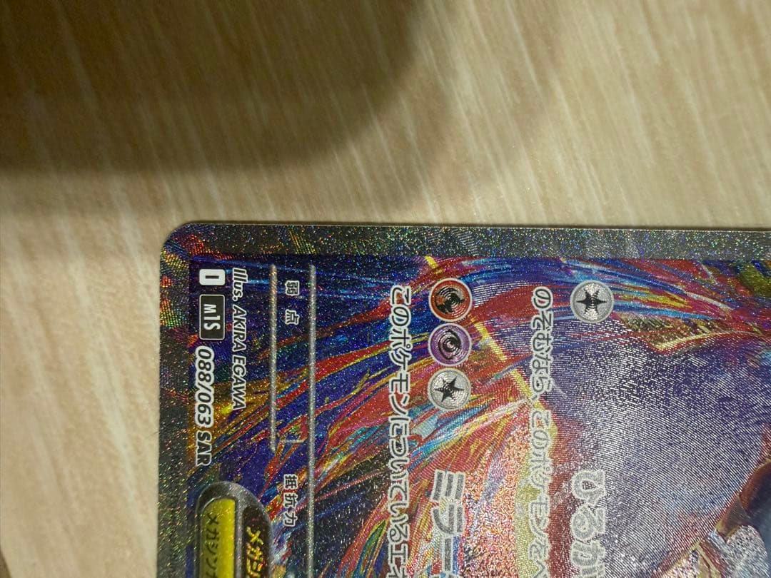 ポケモンカード 多数枚セット　メガラティアスex