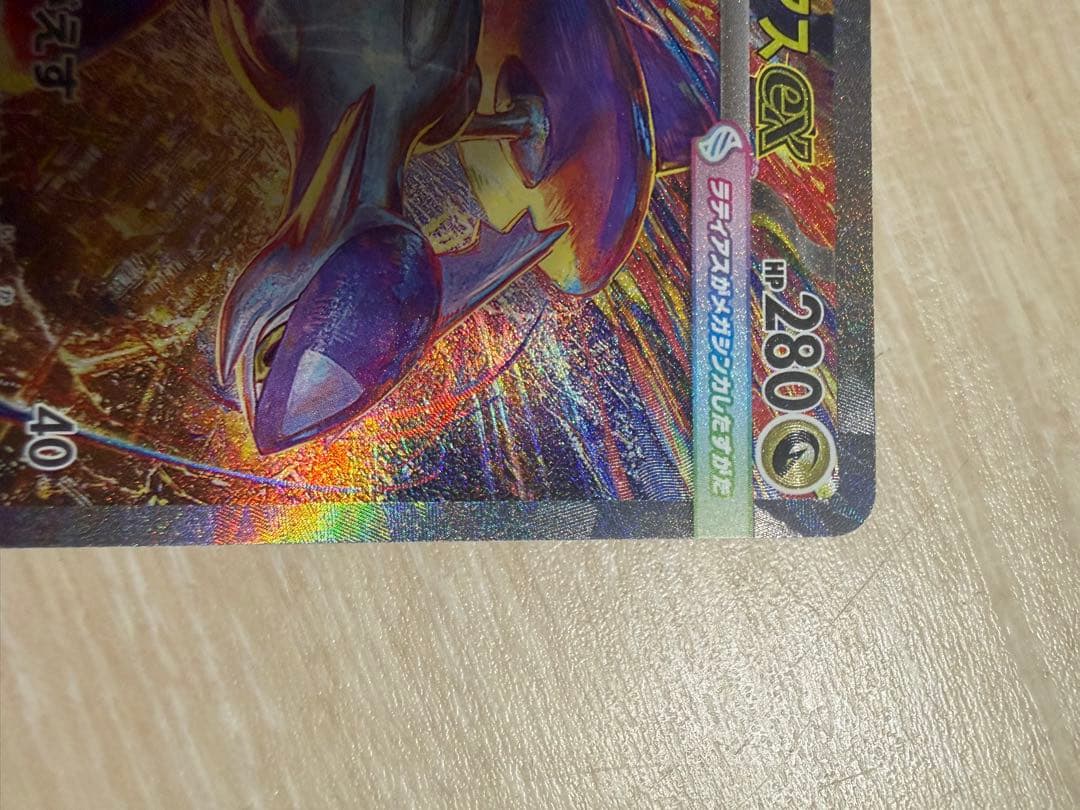 ポケモンカード 多数枚セット　メガラティアスex