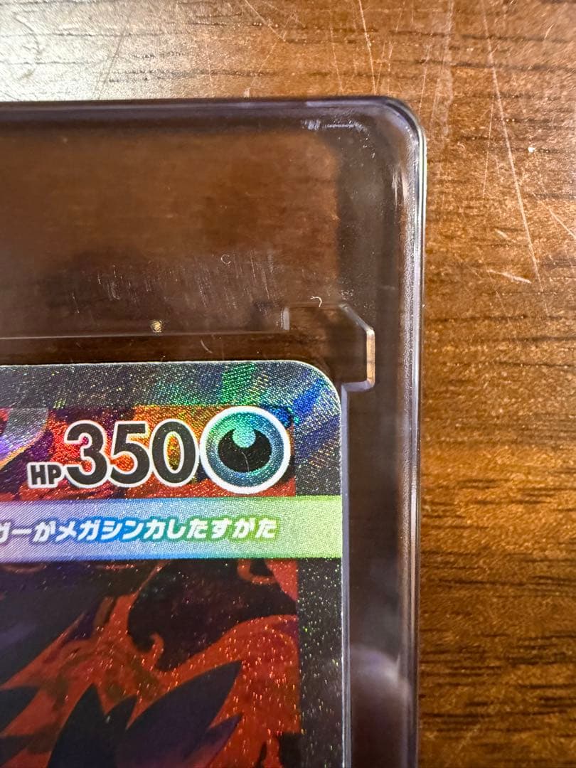 【新品】ポケモンカードメガゲンガEX 350 12月14日購入！