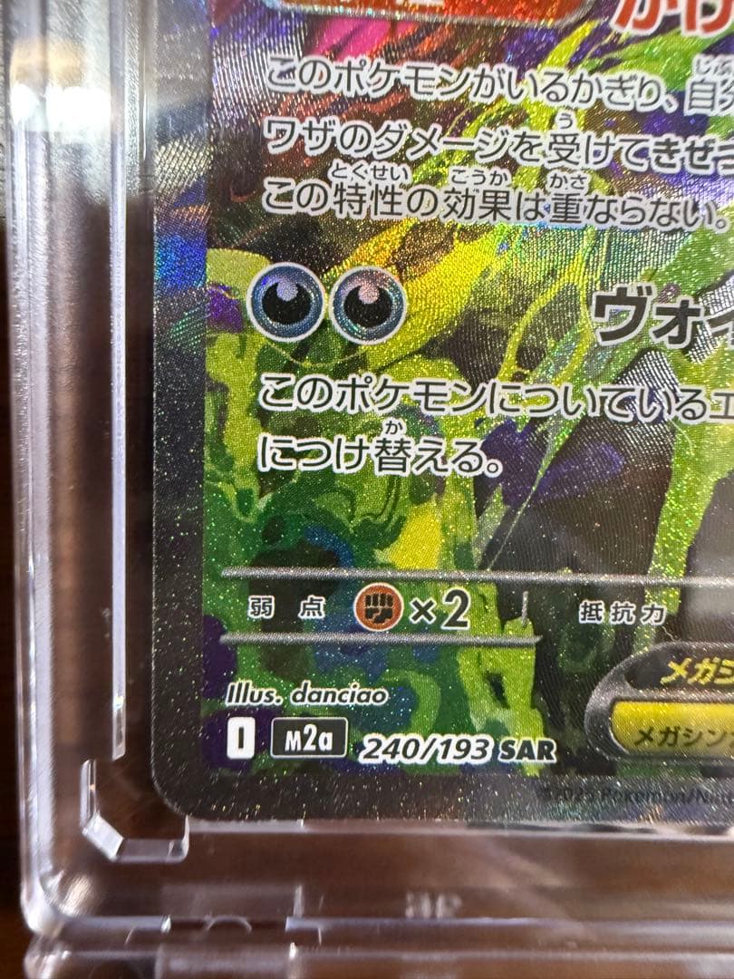 【新品】ポケモンカードメガゲンガEX 350 12月14日購入！