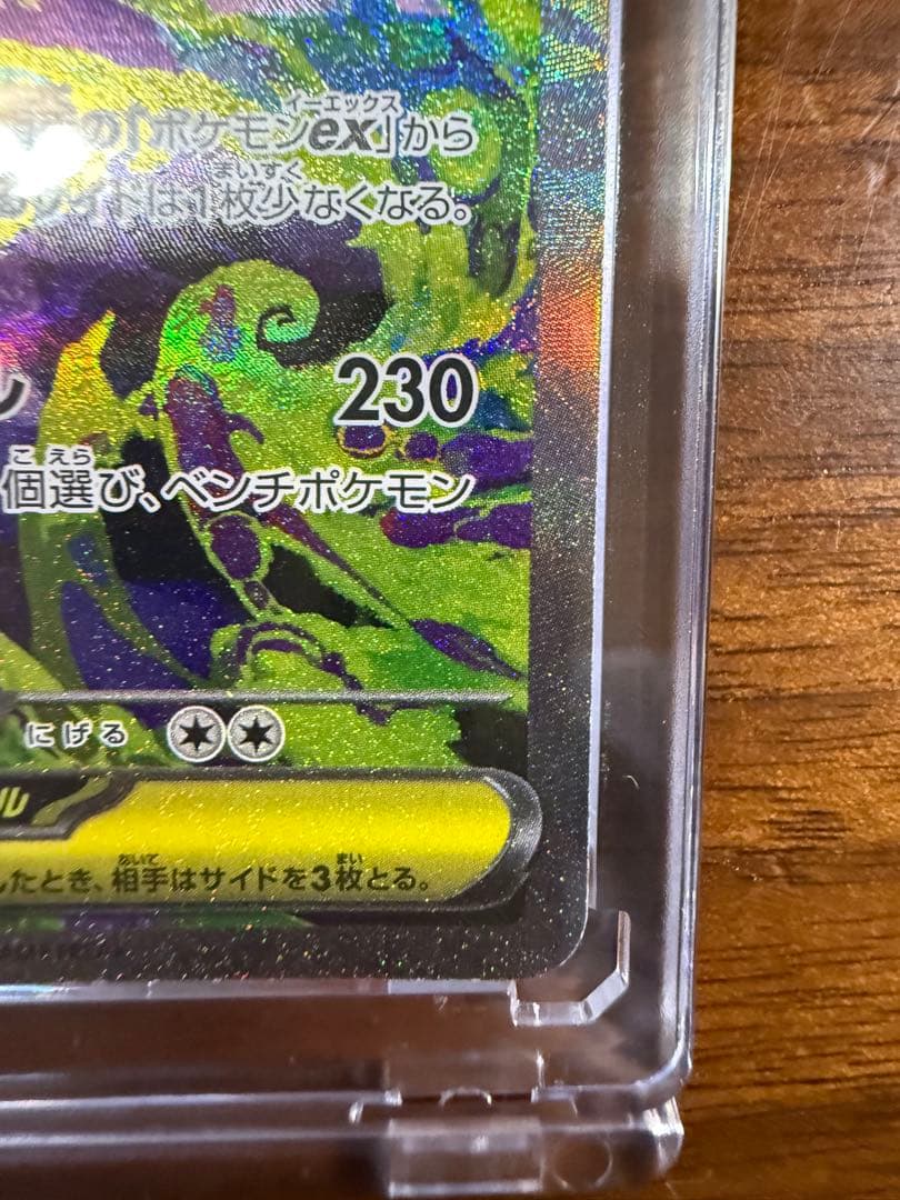 【新品】ポケモンカードメガゲンガEX 350 12月14日購入！