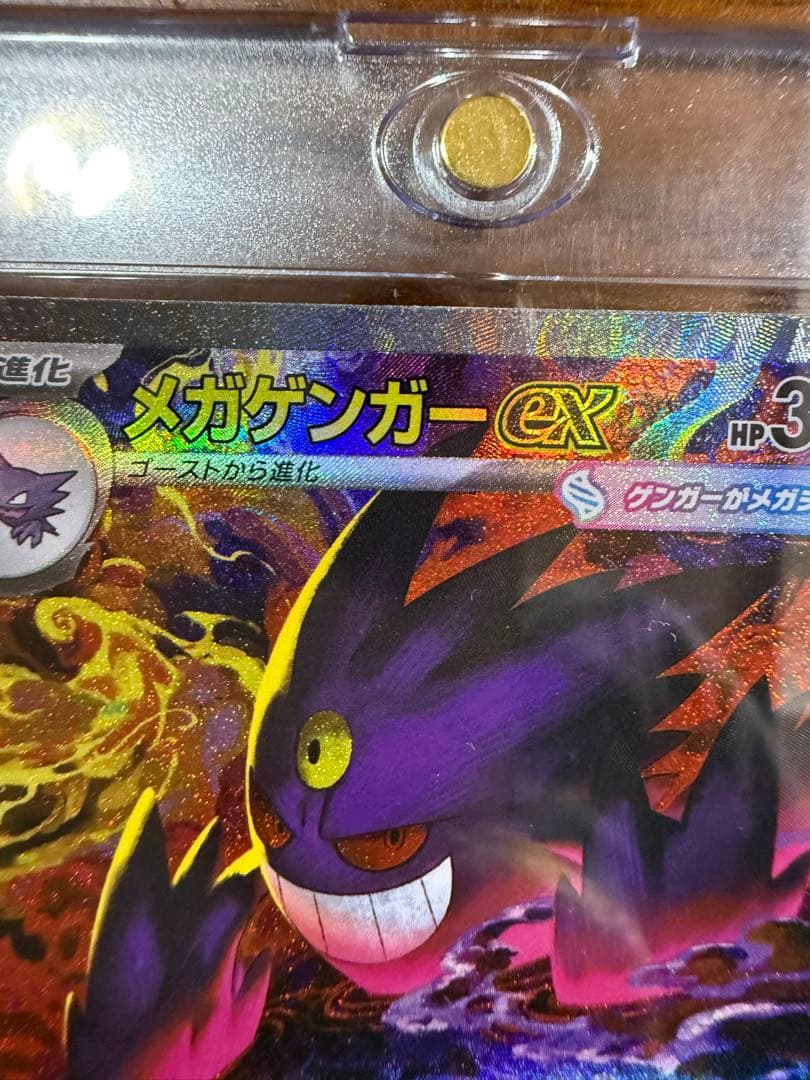 【新品】ポケモンカードメガゲンガEX 350 12月14日購入！
