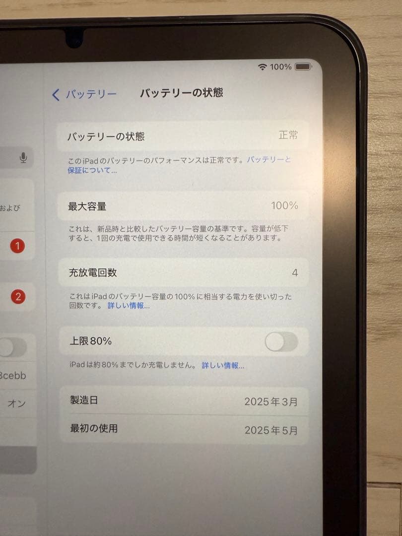 【ほぼ新品】iPad mini a17pro 128GB wifi + セルラー