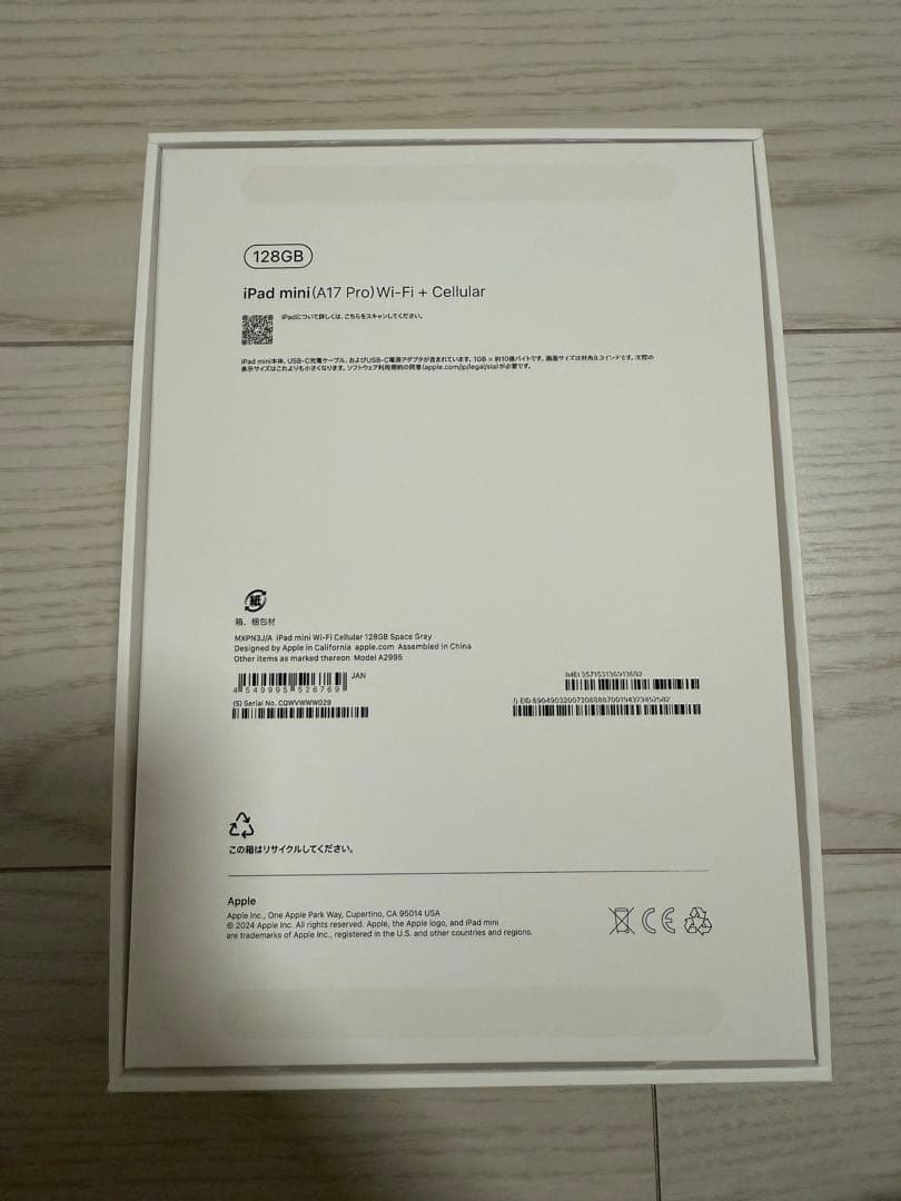 【ほぼ新品】iPad mini a17pro 128GB wifi + セルラー