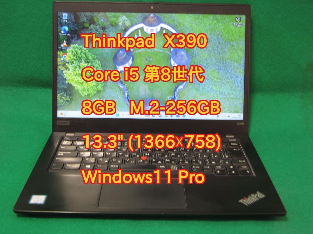 Thinkpad X390 第8世代 Core-i5 8GB 256GB