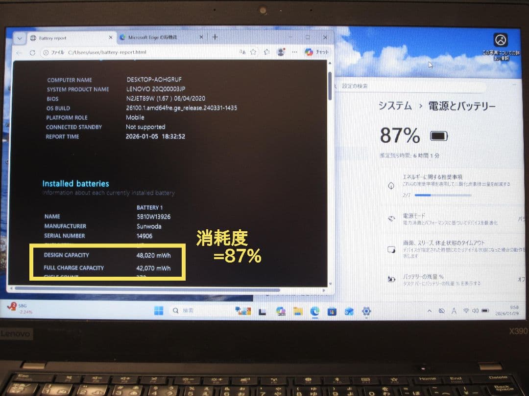 Thinkpad X390 第8世代 Core-i5 8GB 256GB