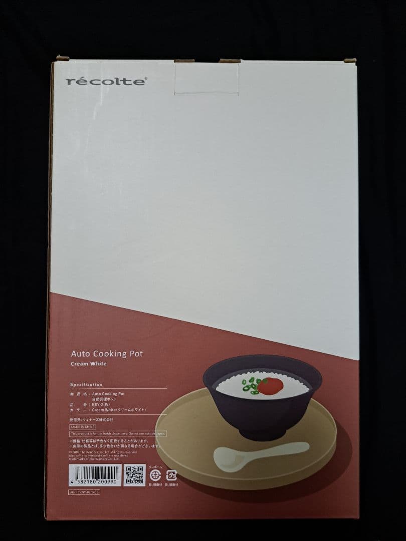 【新品未開封/匿名配送】レコルテ 自動調理ポット RSY-2 クリームホワイト